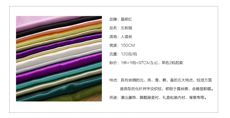 
                                        绸缎布料 色丁面料 礼服仿真丝古装汉服五枚缎八美缎礼盒内衬里衬 缎面丝绸 服装里料里衬面料 墨绿4                