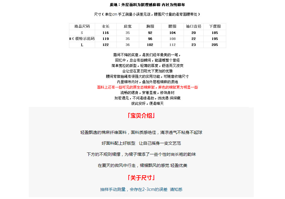 梦狸世家 2016夏季新款森女系棉麻连衣裙女 宽松亚麻长裙 8011 黑色 L