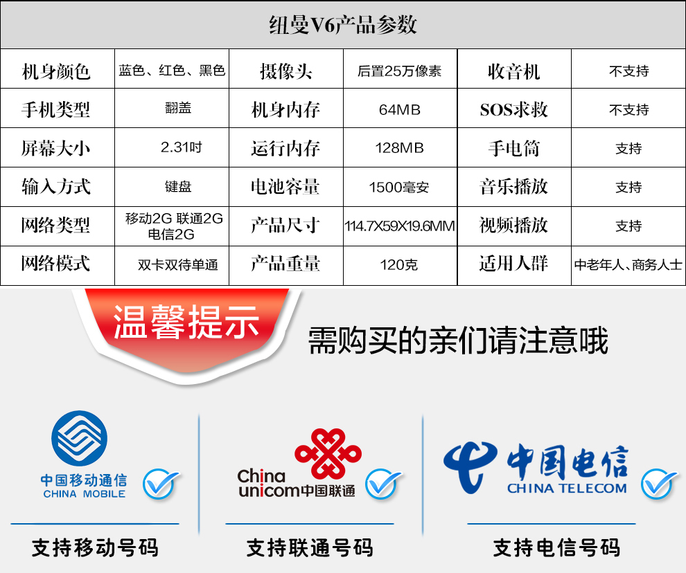 纽曼 （Newman）V6 移动联通电信2G翻盖老人手机 双模双待 红色