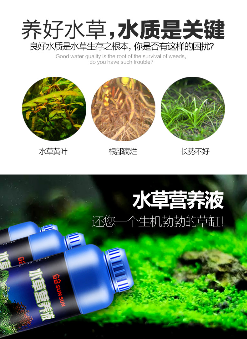 森森水草液肥营养液鱼缸造景水草底肥基肥水草肥料海洋生物水草营养液125ml 图片价格品牌报价 京东