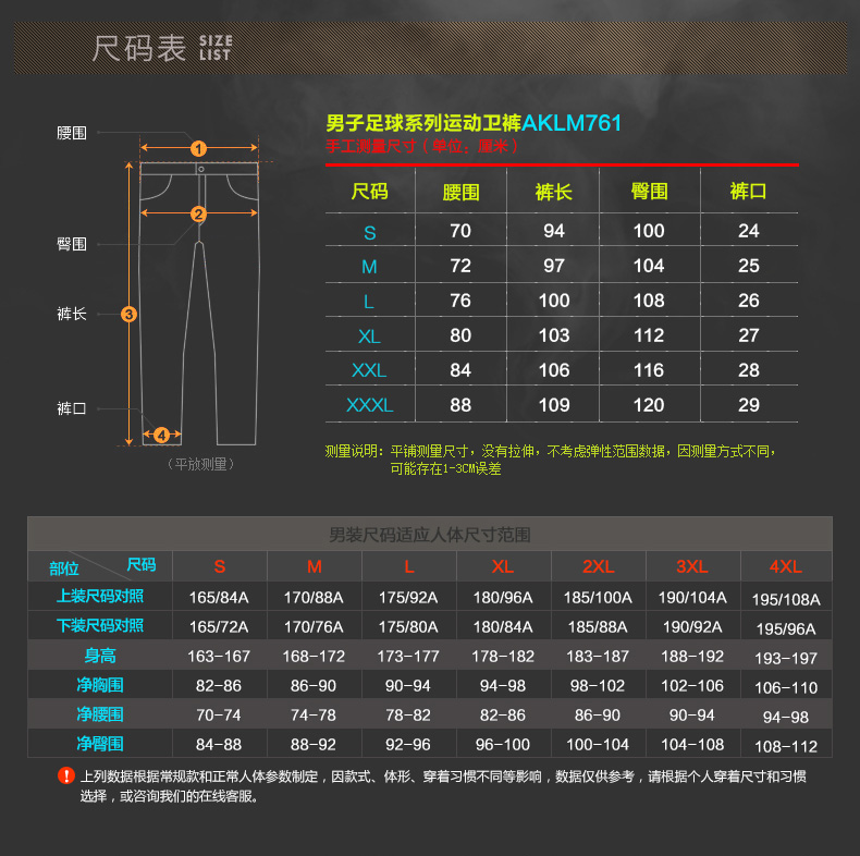 李宁裤子尺码表对照表图片