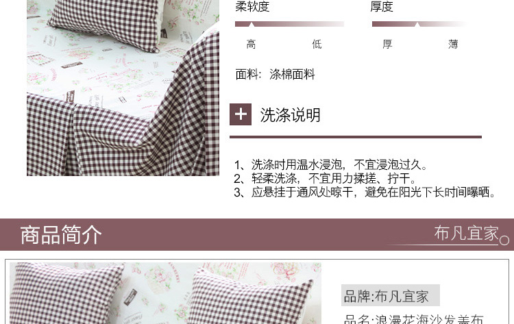 布凡宜家新品沙发套全盖布沙发巾全盖沙发垫布艺棉麻沙发罩全盖定做 幸福花园 其他尺寸定制联系客服