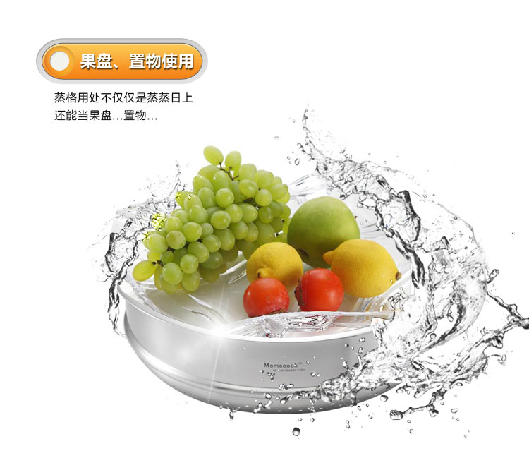 【京东配送】Momscook 德国工艺18/10不锈钢 28 30CM蒸格 28cm