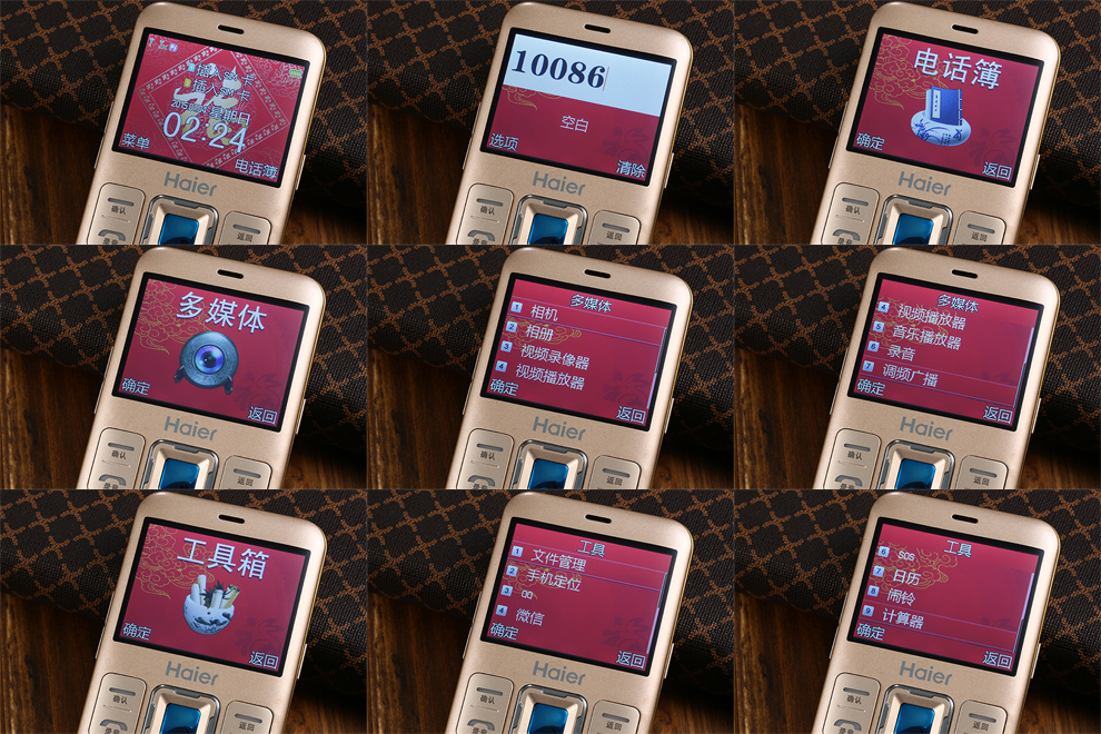 海尔HG-M320移动/联通2G老人手机 双卡双待 金色