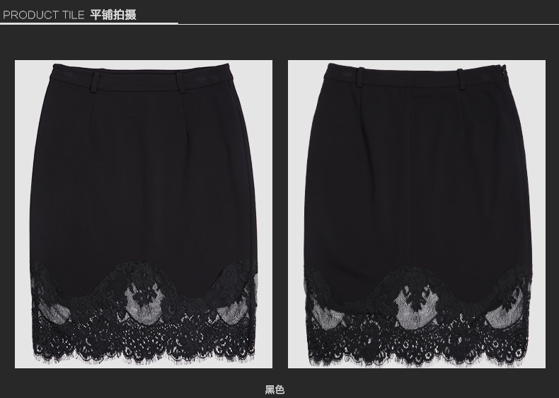 Me Forever真我永恒2015秋装新款蕾丝拼接显瘦半身裙中裙女363142142 黑色 M