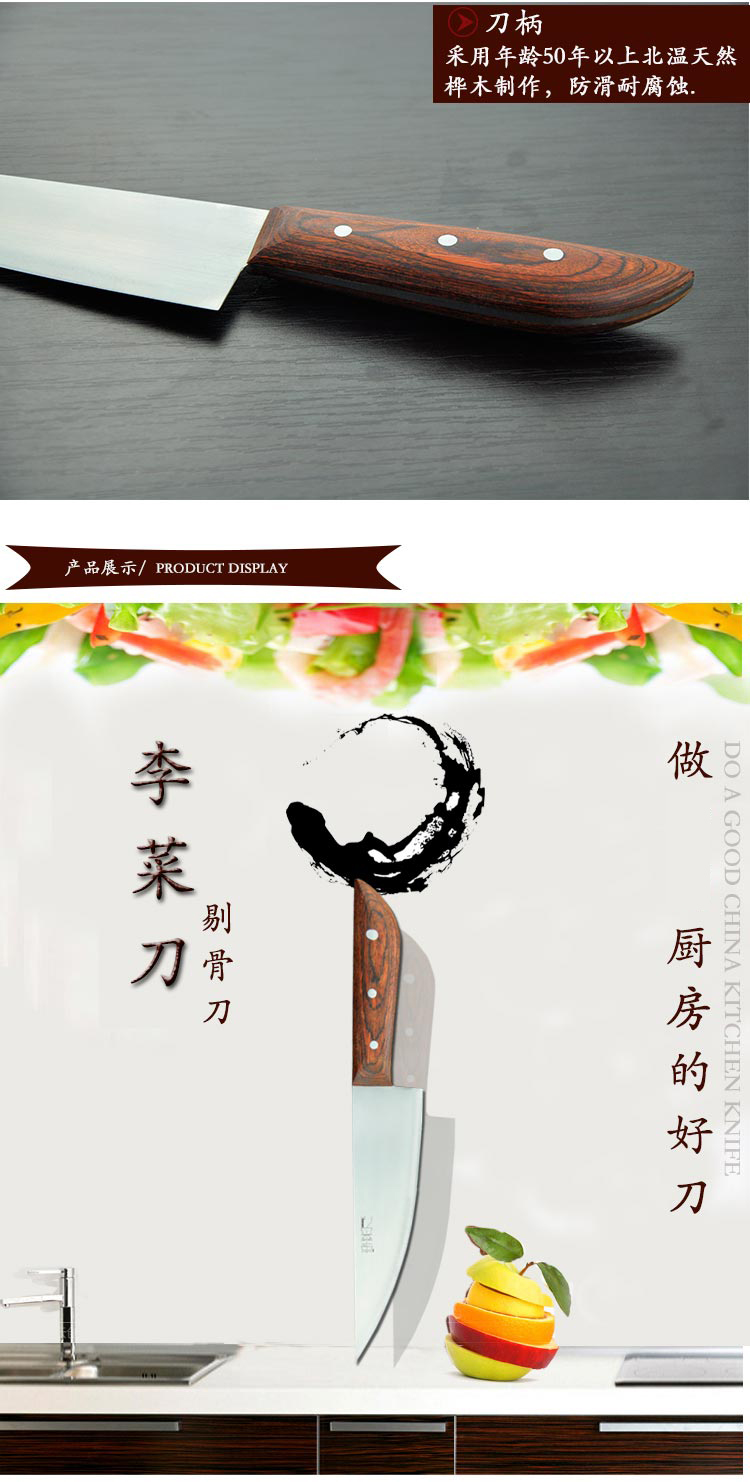 李菜刀厨房专用剔骨刀 家用不锈钢刀具 多功能单刀 酒店厨师专用刀 3#ZTG3 赠护刀油