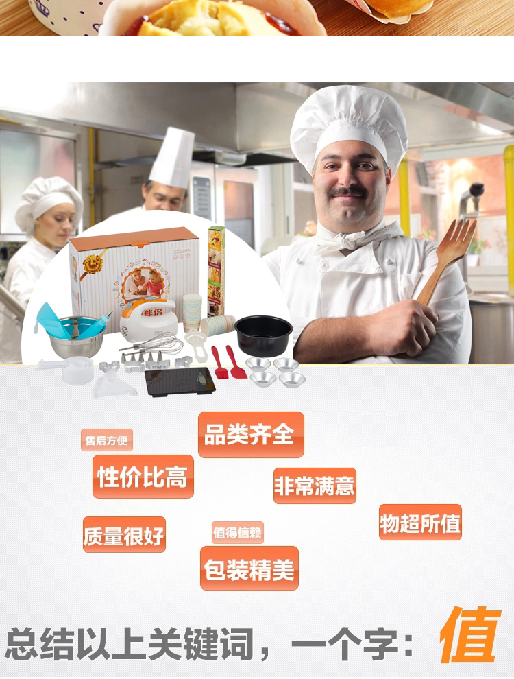 
                                        
                                                            杰凯诺 Jekero 烘焙工具套装 新手工具 饼干蛋挞烤箱烘培模具 戚风蛋糕模具 打蛋器 电子称全都有                
