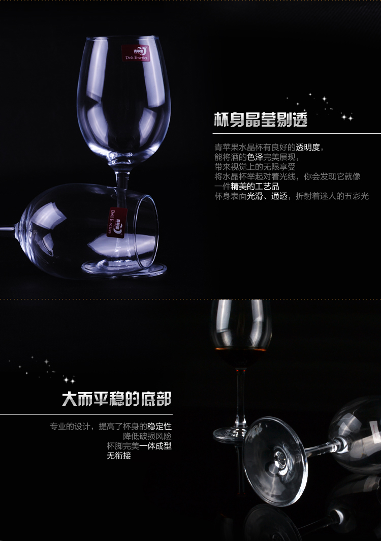 
                                        青苹果红酒杯高脚杯酒杯酒具套装 2只350ml装                