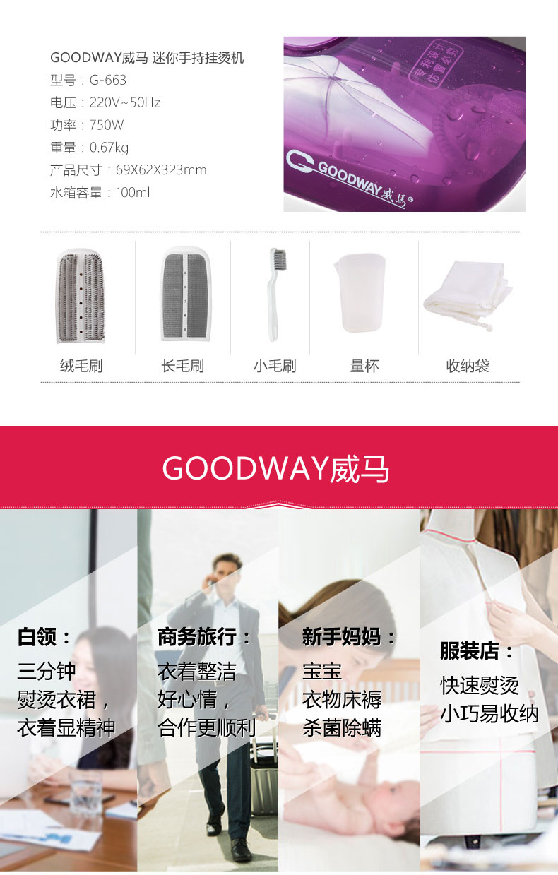 
                                                            威马（GOODWAY）家用手持挂烫机 旅行便携熨烫机迷你蒸汽电熨斗 G-682紫色                