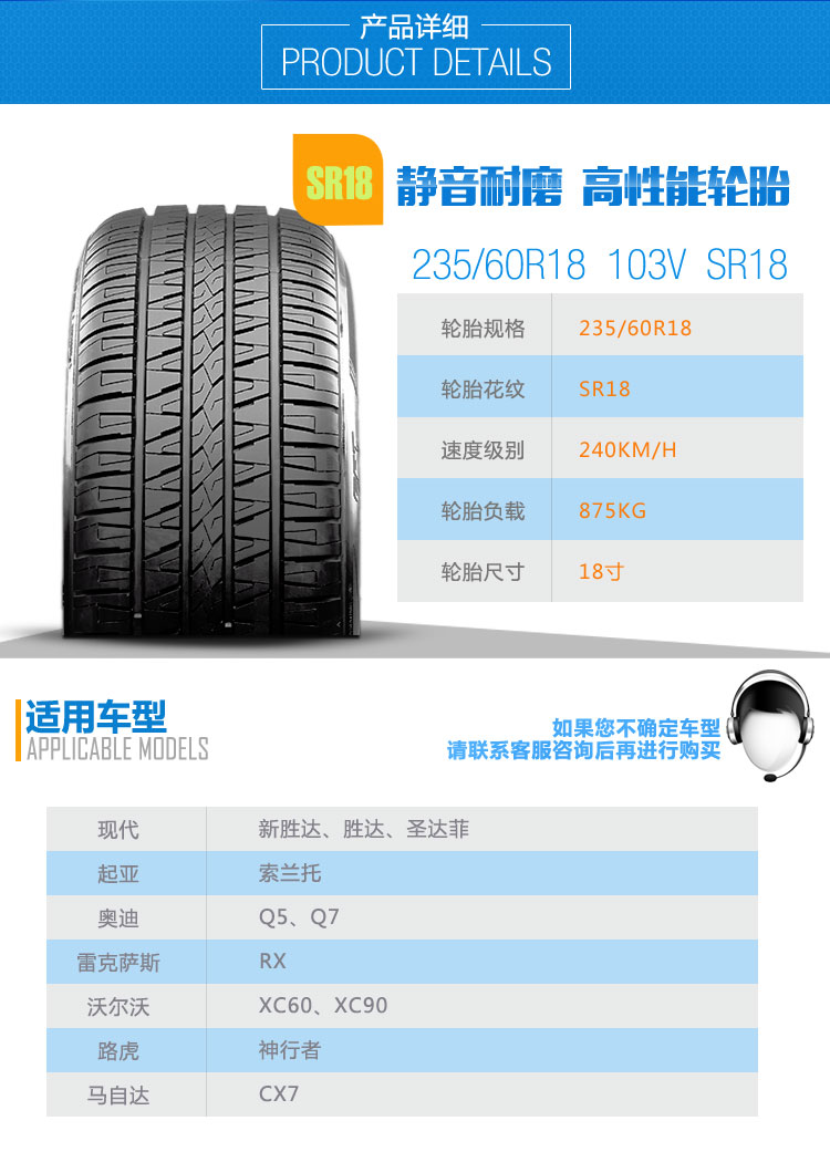 【賽輪輪胎235/60r18】賽輪輪胎 235/60r18 sr18 103v 起亞索蘭託