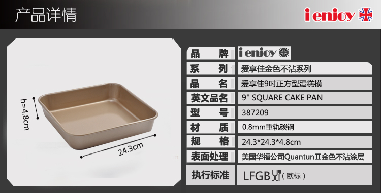 
                                        烘焙工具 爱享佳烤盘方形金色不粘碳钢蛋糕模具曲奇饼干烤盘家用烤箱配件蛋糕磨具387209 金色                