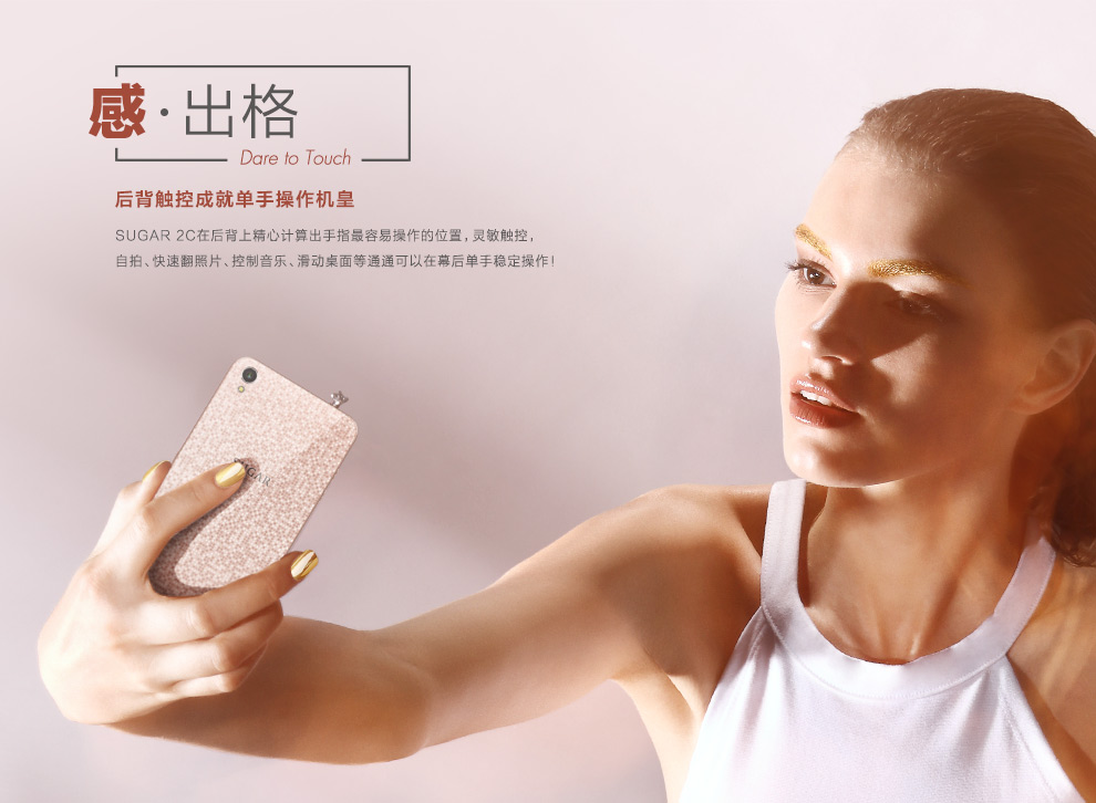 
                                        SUGAR 糖果手机2C SS122  移动联通4G（16GB ROM+2GB RAM） 玫瑰金                