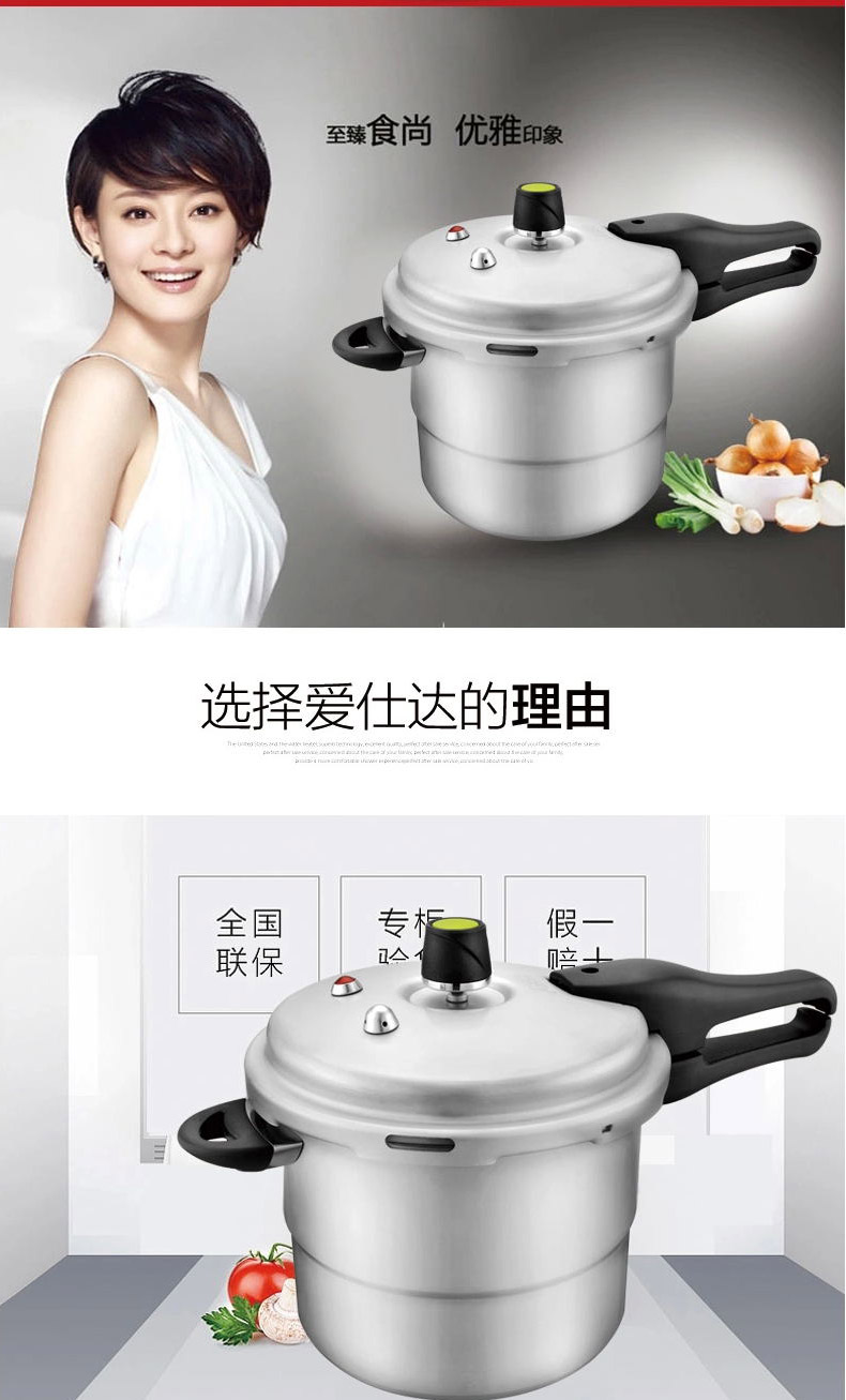ASD爱仕达高压锅 24CMT型六保险铝压力锅JX7524TE 赠蒸格