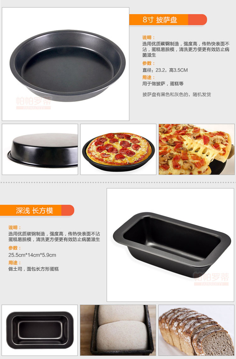 
                                                                                帕帕罗蒂（PAPAROTTY） 烘焙工具套装蛋糕模具披萨盘饼干模具烘培烤箱模具 93件套整套                