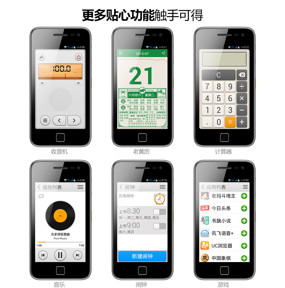 博阅 1 4GB标准版 移动/联通2G老人手机 黑色
