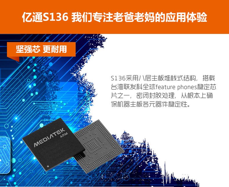 亿通（ETON）S136 移动/联通2G 老人手机  双卡双待 典雅黑
