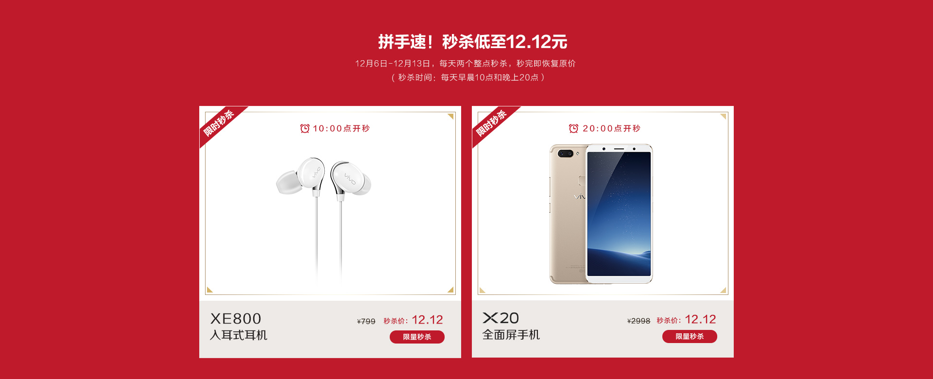 vivo京东自营官方旗舰店