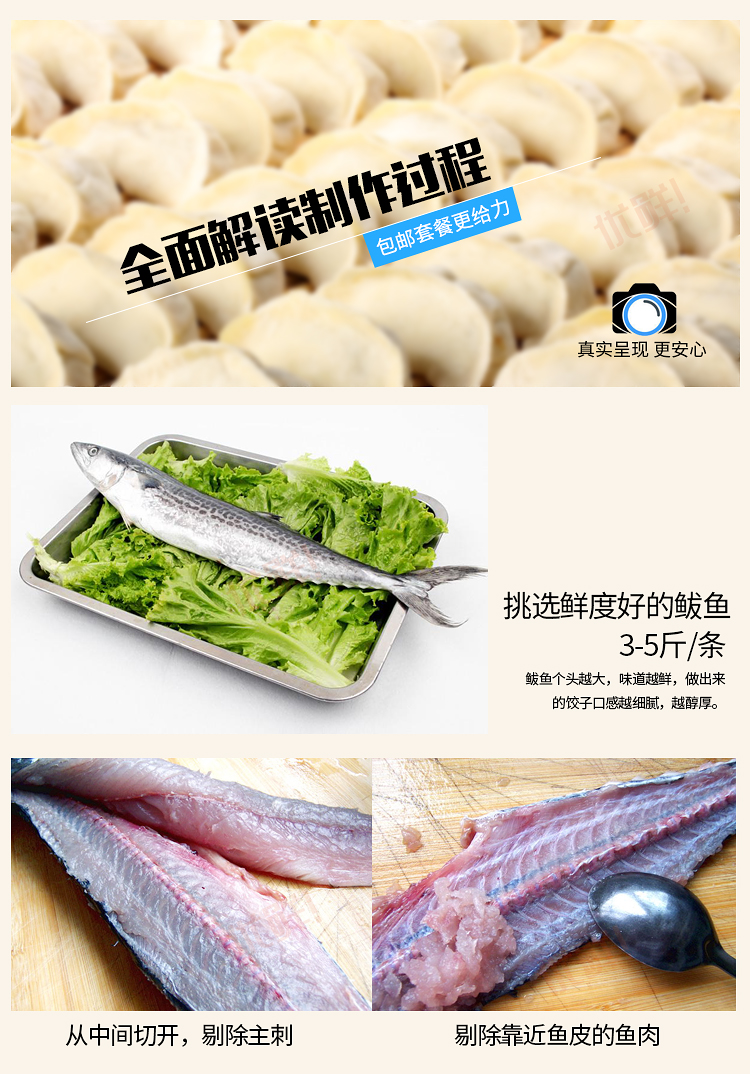 優恦鮮鮁魚餡鮁魚肉青島鮁魚餃子餡鮁魚肉餡1kg2盒盒裝