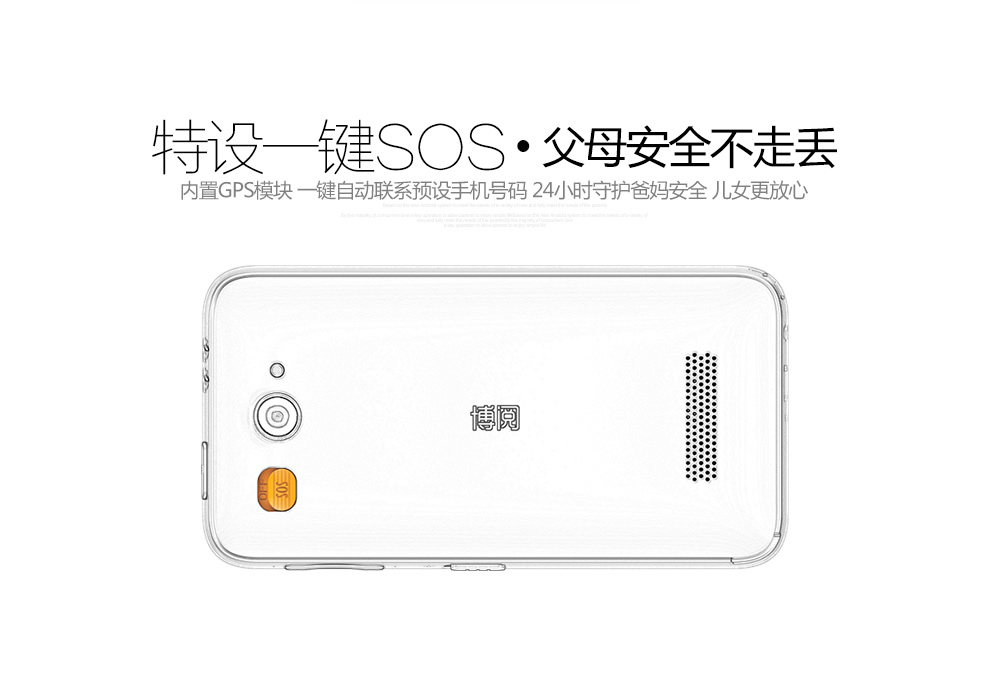 博阅 1 4GB标准版 移动/联通2G老人手机 黑色