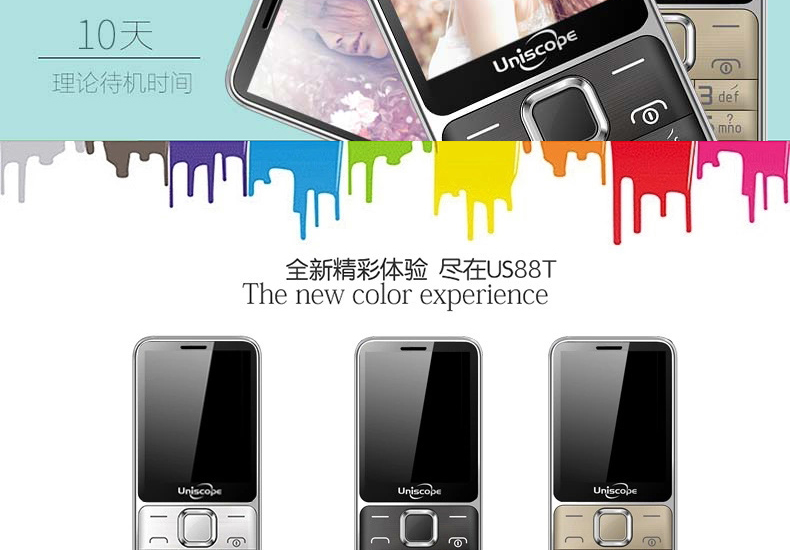 UniscopE/优思 US88T 移动联通2G 老人手机 双卡双待 白色