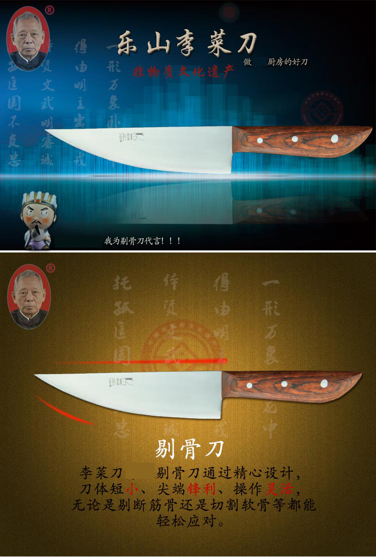 李菜刀厨房专用剔骨刀 家用不锈钢刀具 多功能单刀 酒店厨师专用刀 5#ZTG5赠护刀油