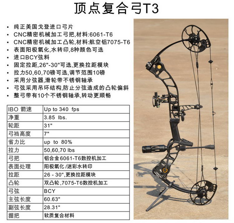 topoint archery 顶点户外 复合滑轮弓 t3,黑蓝双色版,国产"冷酷"