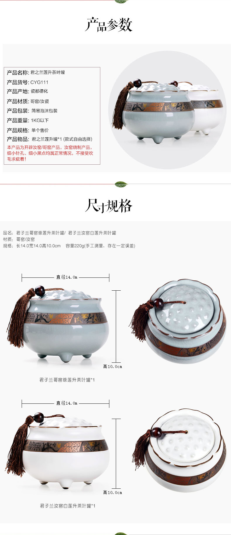 
                                                            尚言坊 茶叶包装礼盒茶叶桶 普洱茶罐密封大号仿哥窑茶叶罐 陶瓷 君子兰哥窑绿莲升罐                