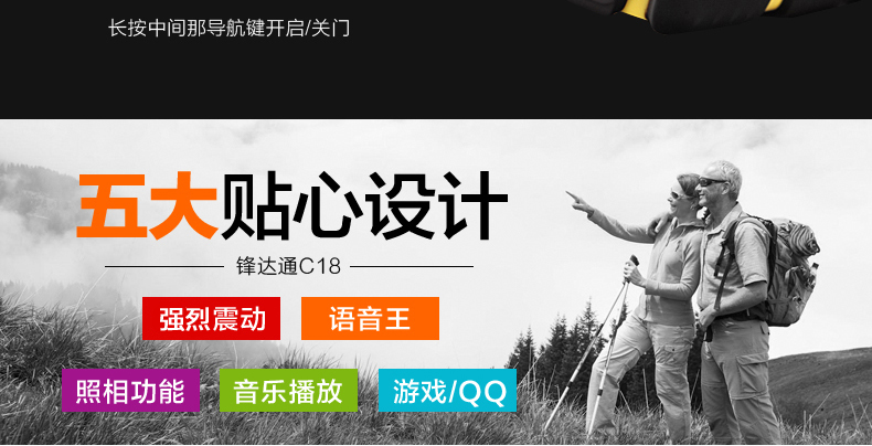 锋达通C18 电信2G三防充电宝老人手机 橙色
