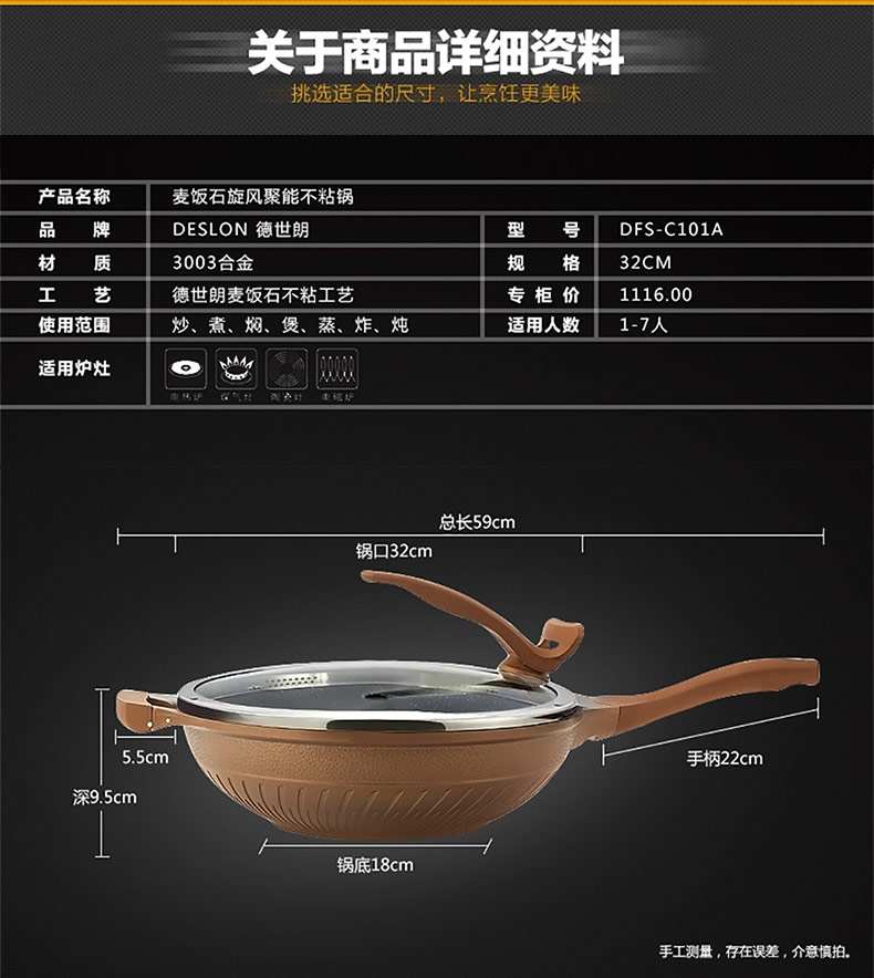 
                                        德世朗（DESLON） 麦饭石不粘锅炒锅无油烟炒锅不粘锅32cm 燃气电磁炉通用                