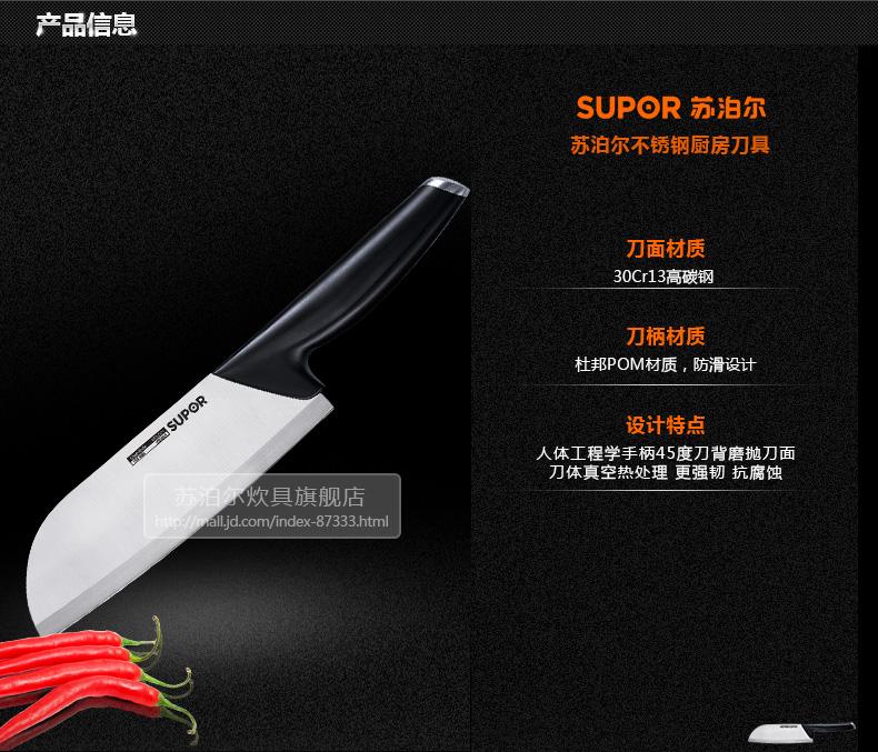 苏泊尔（supor）不锈钢刀具180mm果蔬刀KE180AC3