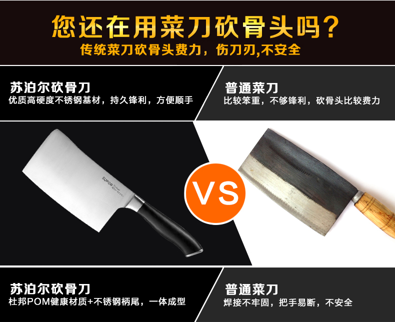 
                                        苏泊尔（SUPOR）KE01A1 尖峰165mm不锈钢 砍骨刀 剁骨头刀 切菜刀 厨房用品                