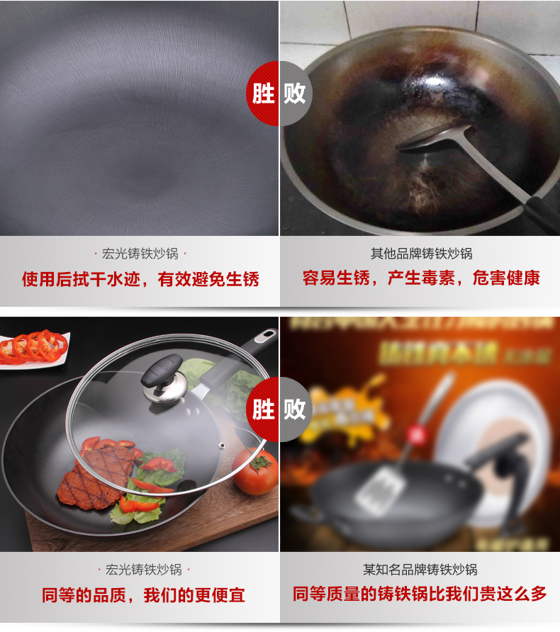 
                                        宏光HOMGOAL真不锈铸铁炒锅传统生铁锅无涂层物理不粘锅电磁炉通用32CM                