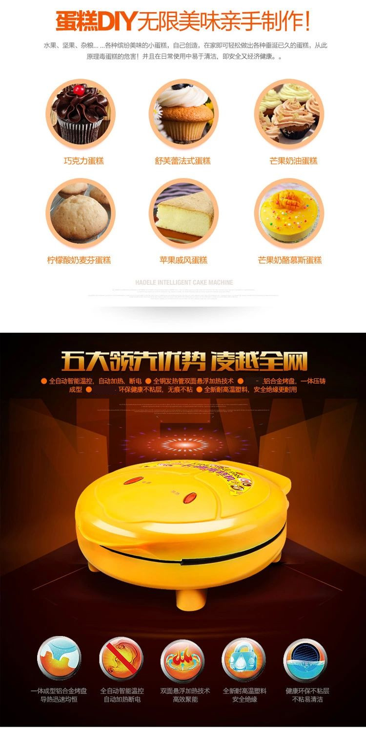 
                                        乐倍 多功能卡通蛋糕机 家用全自动迷你蛋糕机 电饼铛 蛋糕模具 烘焙工具 黄色                