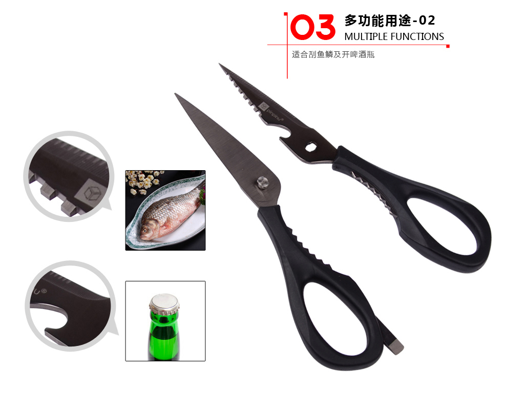 
                                        品品优厨具碳化不绣钢多功能厨房剪刀 可拆分 红色                