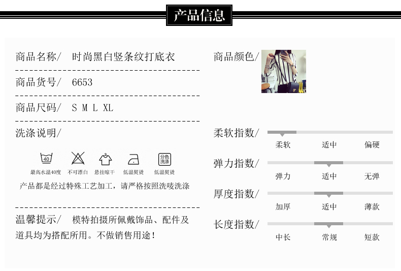 
                                        丰姿涟漪秋季新款大码女装黑白条纹雪纺上衣韩版潮女长袖打底衫 雪纺衫608 白色 M                