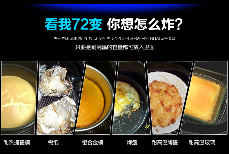 韩国现代无油空气炸锅三代无油炸锅电炸锅家用大容量炸薯条机炸鸡