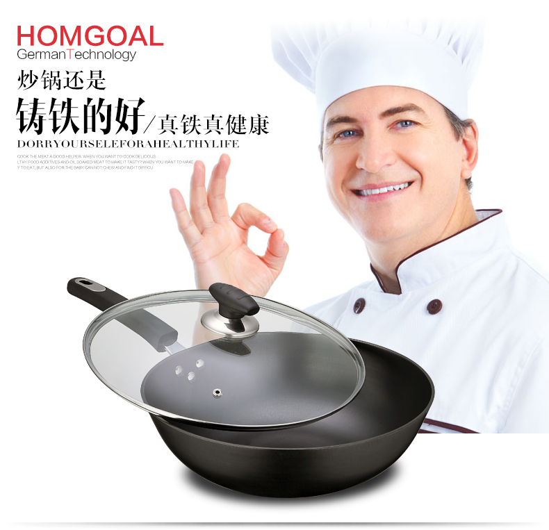
                                        宏光HOMGOAL真不锈铸铁炒锅传统生铁锅无涂层物理不粘锅电磁炉通用32CM                
