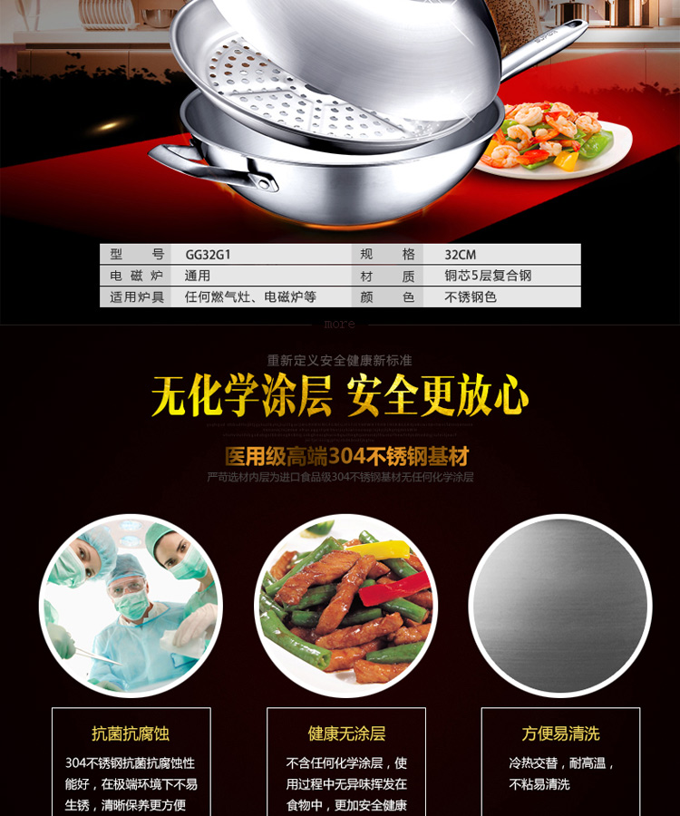 
                                                                                苏泊尔（SUPOR）炒锅不锈钢炒菜锅炒勺X晶盾电磁炉燃气灶通用新款 可立盖32厘米 家用锅具 CC32JA1                