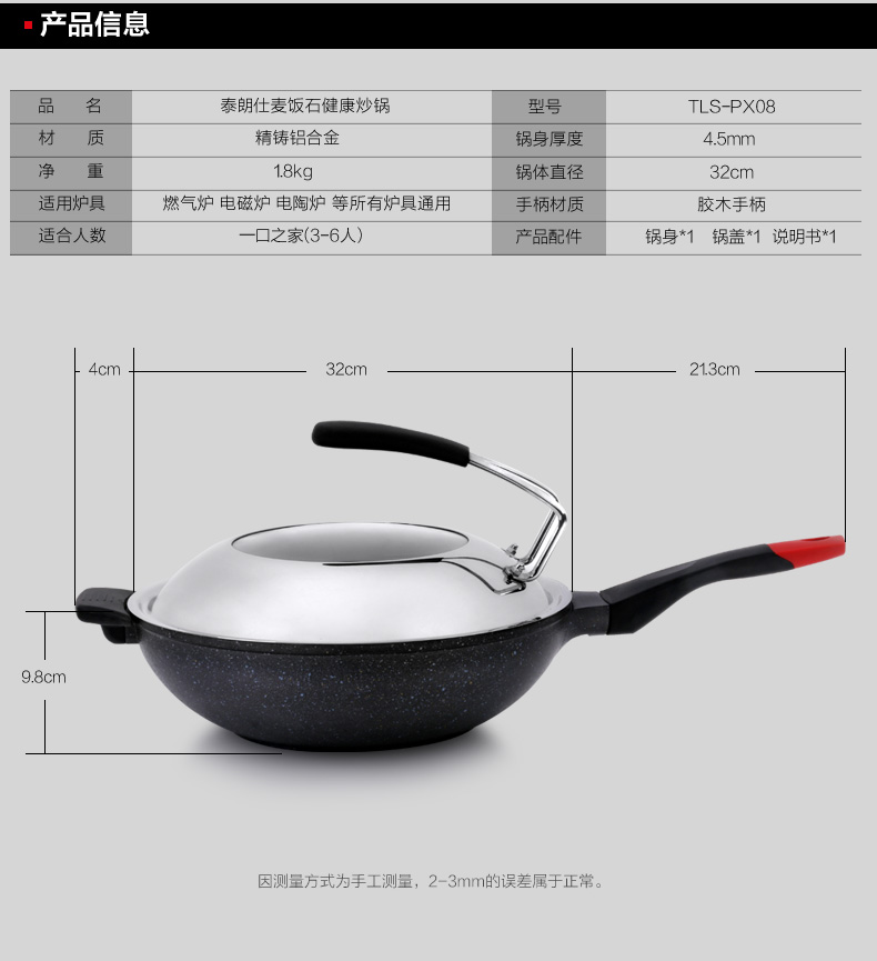 泰朗仕正品麦饭石工艺炒锅 不粘锅无烟锅平底不沾炒菜锅电磁炉燃气炉通用锅具32CM