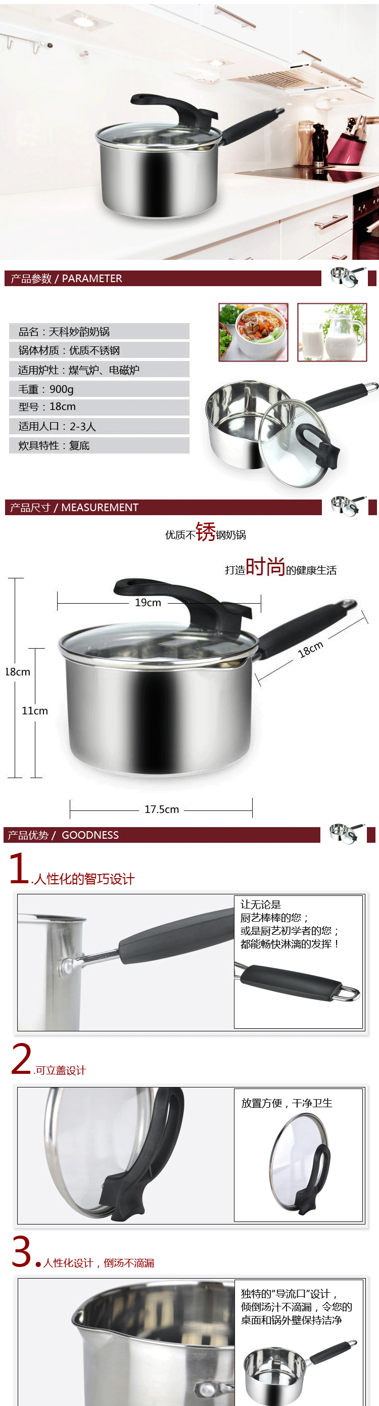 天科 可立盖滤口复底奶锅不锈钢小汤锅单柄18cm