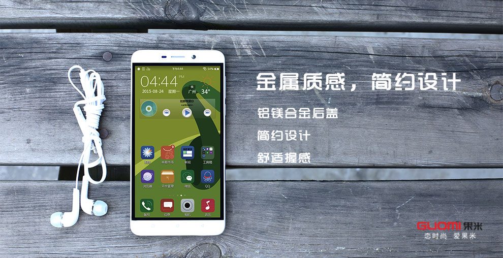果米(GUOMI) A7 智能手机 移动4G 双卡双待 银色