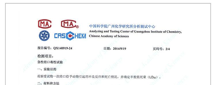
                                        
                                                            绿驰 净醛力植物精华甲醛清除剂强力型 新装修去除甲醛苯捕捉剂 板材家具异味净化喷雾剂 500ml                