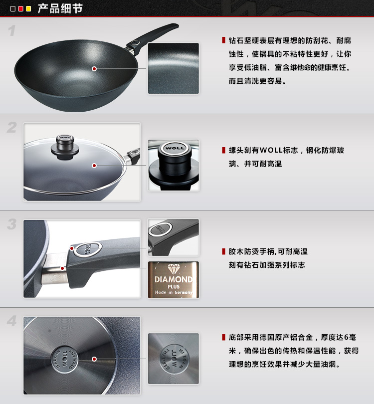 
                                        弗欧（WOLL） 德国制造WOLL不粘锅雅致钻石30cm炒锅炒菜锅不粘锅炒锅德国锅具                
