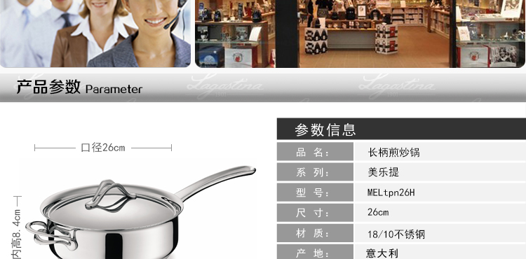 意大利拉歌蒂尼(Lagostina)美乐提系列26cm长柄煎炒锅【原装进口】