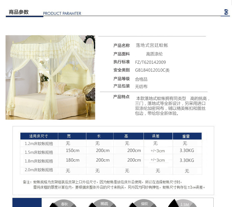 
                                        若枫家纺落地式宫廷蚊帐三开门单双人方形纹帐1.5米1.8米 SM36-水兰 1.8m床                