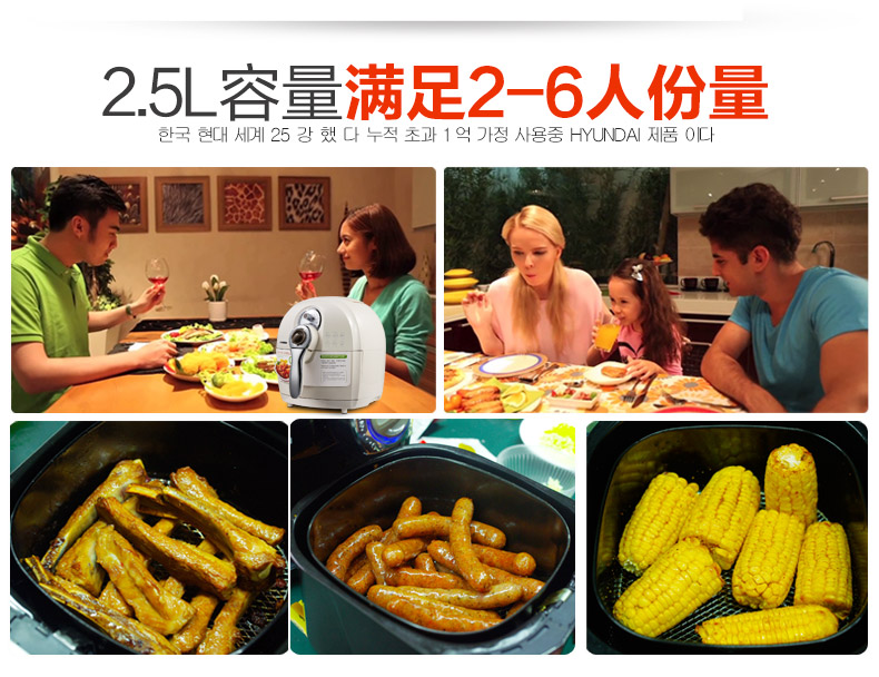 韩国现代二代无油空气炸锅家用电炸锅大容量薯条机