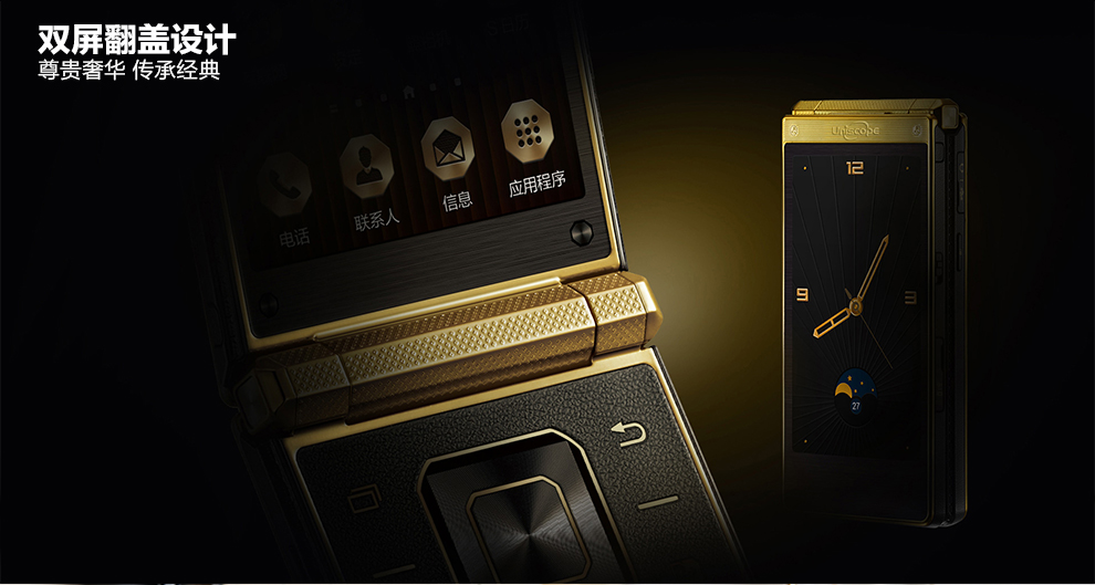 优思（Uniscope）U W2015 电信4G翻盖手机 双卡双待 金色