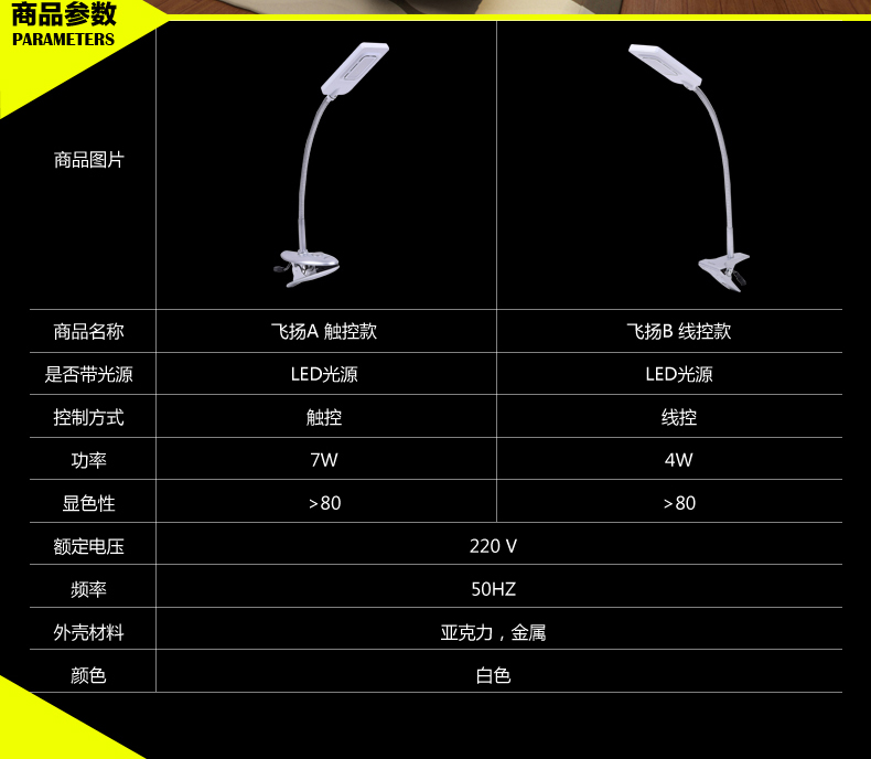 立莱 led台灯 夹子护眼台灯学生学习阅读台灯 创意夹灯书桌灯 4W线控