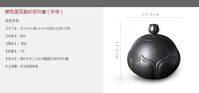 
                                        言艺 紫砂茶叶罐 品质茶叶罐 密封 功夫茶具配件 黑色(中号)                