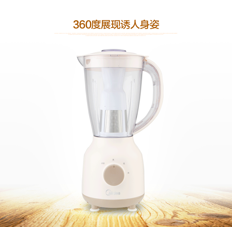 美的 Midea WBL3541F 切丝切片多功能料理机家用果汁机